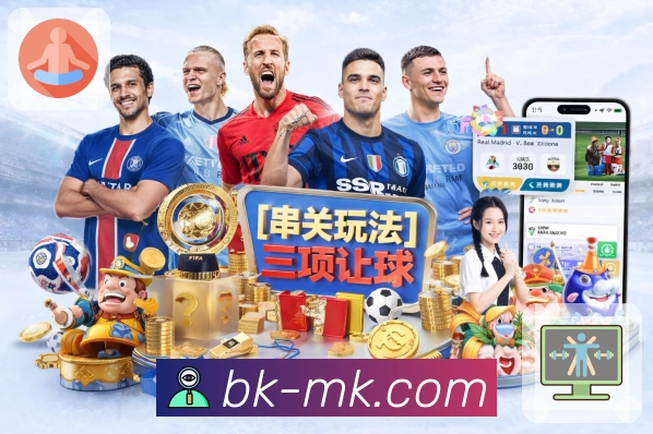 <strong>MK体育</strong>投注复盘竞猜App